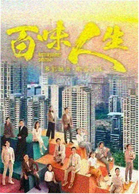 古装剧集