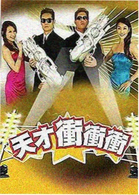 户外综艺